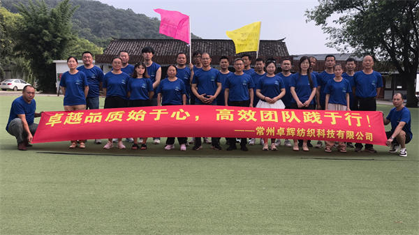 常州卓輝紡織拓展訓練06.jpg