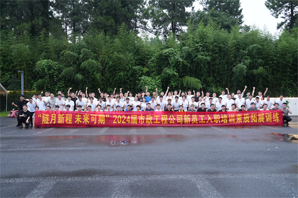 中铁隧道2024新员工团建08.jpg