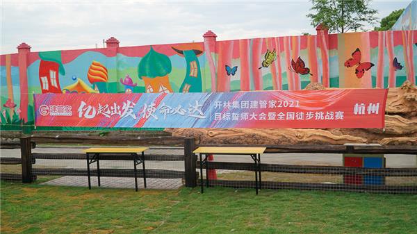 建管家湘湖徒步15.jpg