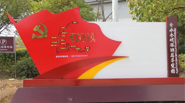 杭州红色党建.jpg